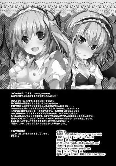 Maid no Kimochi