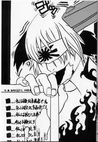 [Hyakumanben Alien (Kiyama Shiki)] Mr. Driller Juni Tettei Ryoujoku Hon (Hellsing)