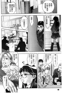 [Onikubo Hirohisa] NTRれ隷奴 [Chinese]