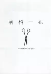 (C85) [Cordless Bungee (Cajilo)] Zenkaippan (Free!)