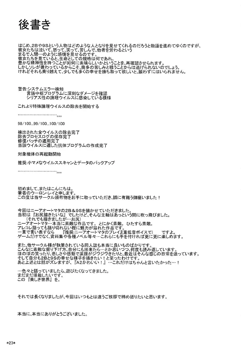 C92)Kimi no Egao ga Boku no Hoshi | 너의 미소는 나의 별