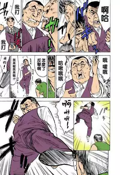 Hitsuji-tachi no Monzetsu file. 9