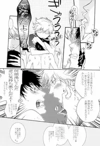 [Dog House (Inukkoro)] Pet no Shitsuke Kurai Chanto Shitoke! ! (Gintama)