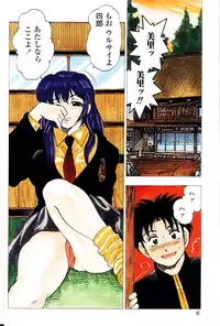 [Bijogi Junction] Rocket Oppai