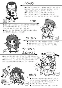 (C63) [Quarter View (Jinnojyou)] Mori no Musume no Komoriuta (Utawarerumono)