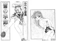 [Miyamoto Rumi] Tsubomi no Kisetsu