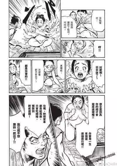 Inshuu Hiroku Midare Mandara 3