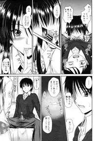 COMIC Momohime 2009-03 Vol. 101