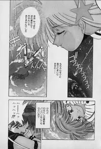 [Seguchi Takahiro] Chat Shiki Renai jutsu