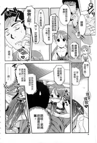 [Nekogen] Onee-chan no Koko mo Kimochiii [Chinese]