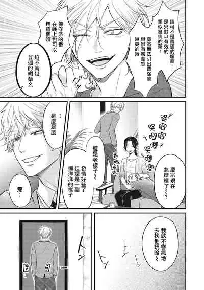 pop one's cherry Vol. 1-4