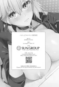(C95) [liz project (Miyamoto Liz)] Hetappi Eromanga Kenkyuujo (Fate/Grand Order)