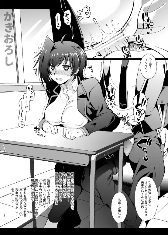 女体化したアイチくんを