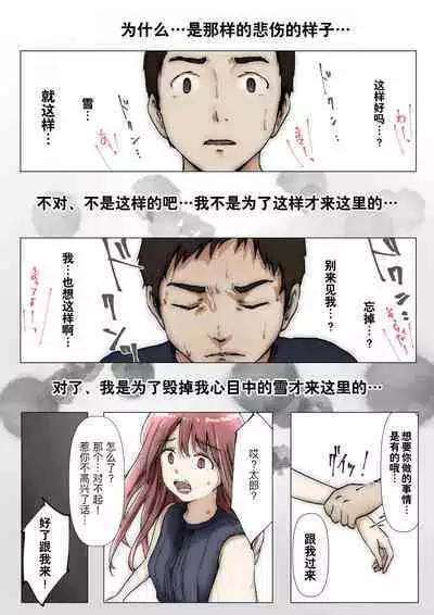 Honto no Kanojo Soushuuhen