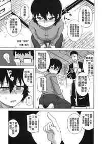 [Takatsu] Ousama App - King App [Chinese]