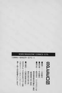 [Yamamoto Kenji] SPEED Vol. 02