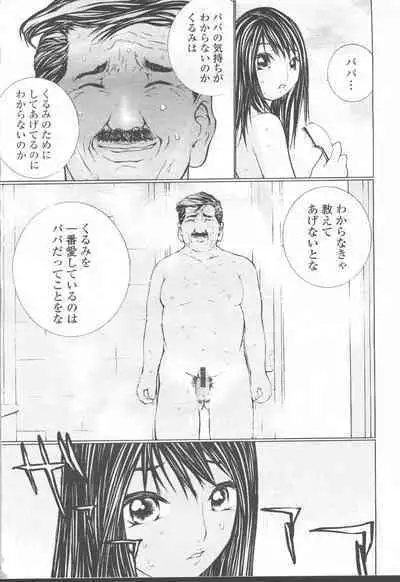 COMIC Momohime 2001-08