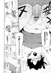 [Teri Terio] Uminchu