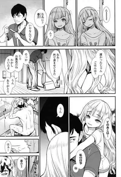 Ore wa Kuzu dakara koso Sukuwareru Kenri ga Aru!