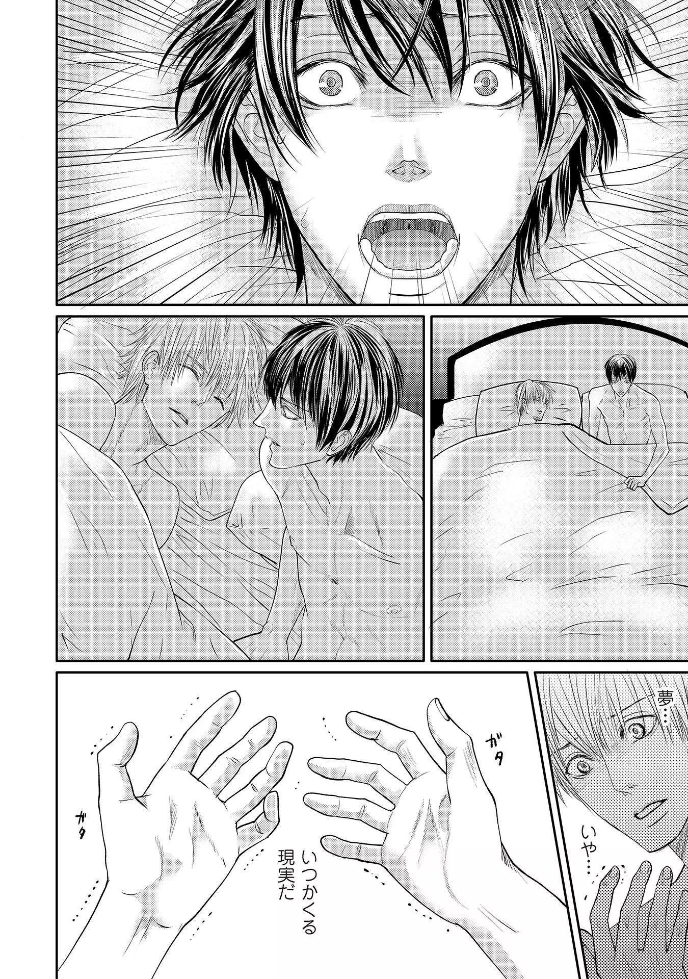 Aa Bocchama...! - Oh! My Mister...!