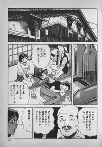 [Ikaduchi Yuu] Chouhatsu sasete