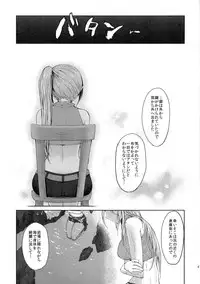 (C85) [Kaze no Gotoku! (Fubuki Poni)] Karma (Etrian Odyssey)