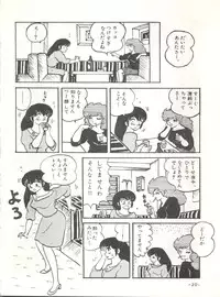 [STUDIO SHARAKU (Sharaku Seiya)] Mibojin Geshuku (Maison Ikkoku)