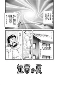 [Chikaishi Masashi] Manbiki Shoujo Zenra Shazai