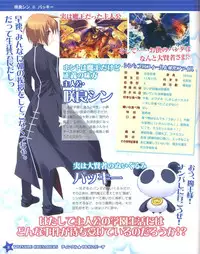 TECH GIAN Super Prelude twinkle crusaders with DVD-Rom