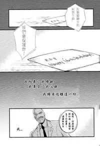 (SPARK6) [D.D.Works (Hinoe)] Memoria (Assassin's Creed) [Chinese]