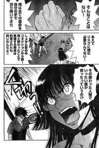 Young Champion Retsu Vol.15