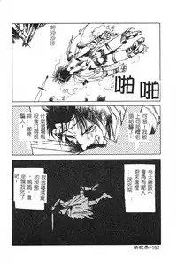 [Togashi] B.M.E.O [Chinese]