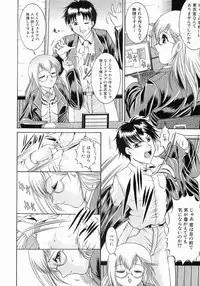 [Naaga] Fukujuu no Houkago