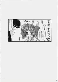 (C65) [Shimoyakedou (Ouma Tokiichi)] Triple Sherbet (Samurai Spirits)