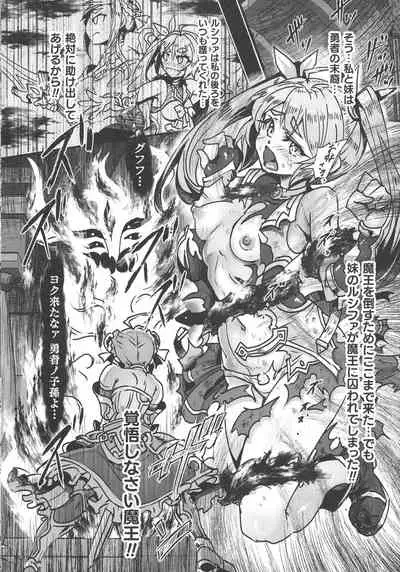 Haiboku Otome Ecstasy SP11