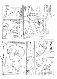 [Anthology] Denei Tamatebako 8 - Utakata no Tenshi-tachi II (Various)