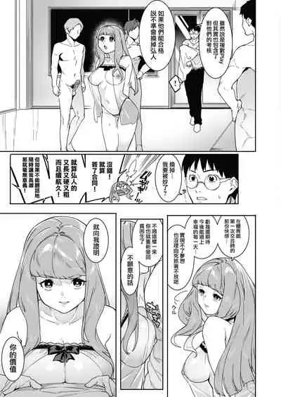 Tsukiyo Ni Aishite 3-nin no Shikaku Hen