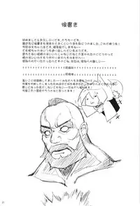 (Reitaisai 8) [Mochi-ya (Karochii)] Ayagari (Touhou Project)