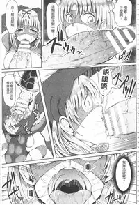 [Teterun] MuchiMuchi Dobyuu! | 軟嫩軟嫩噗咻咻！ [Chinese]