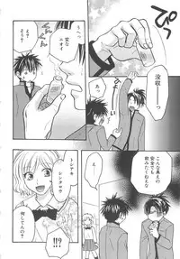 [anthology] Boys Love anthology - boys tachi vol.3