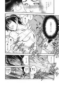 [Ue Tetsuo] Angel's work