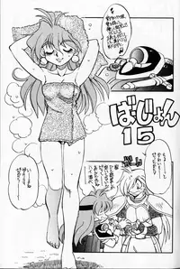 (C55) [Chuuka Mantou (Yagami Dai)] Mantou 15 (Slayers)