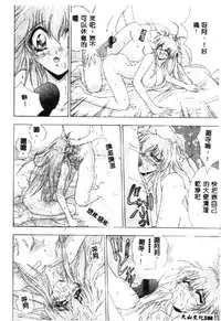 [Anthology] Love Chara Taizen 1 [Chinese]