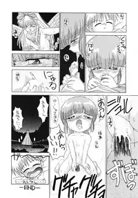 (C47) [Paradise City (various)] Tabeta Kigasuru 6 (Magical Circle Guru Guru)