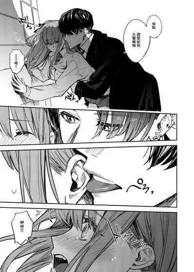 JK Odoshite Aokan shitari Anal Ijittari Suru Hon