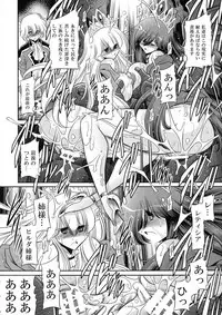 (C91) [Circle Taihei-Tengoku (Horikawa Gorou)] Ochibure Hime Joukan