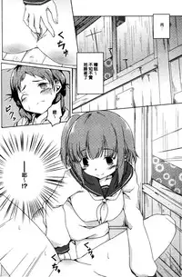 [Mikage Sekizai] Himegoto Kinenbi [Chinese]