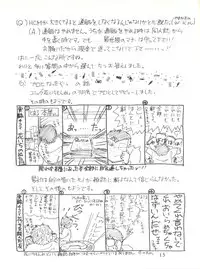 [Circle HCM (Hara Sakeru)] NEXT (Idol Densetsu Eriko) [1991-09-10]