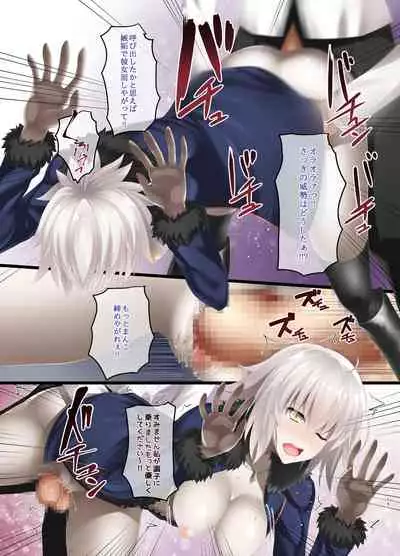 FDO Fate/Dosukebe Order VOL.2.0