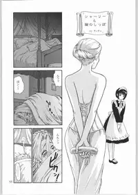 (C65) [Ganso Sonodaya (Sonoda Kenichi)] Megaton Punch 4 Emma & Shirley (Various)